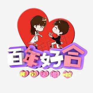 百年漫画