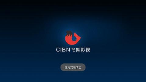 飞狐电影网站