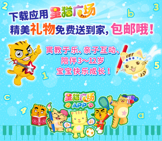 星猫广场app红包