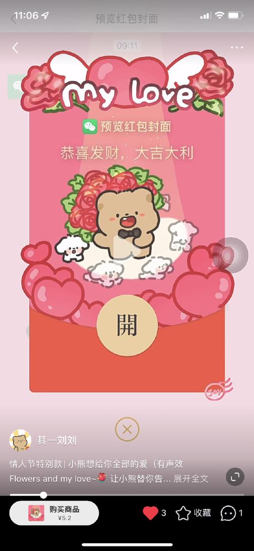 疯狂的joy红包版