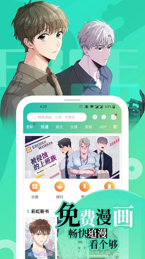 画涯漫画app官网版
