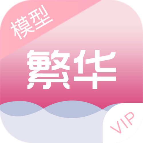 繁华美化包破解版