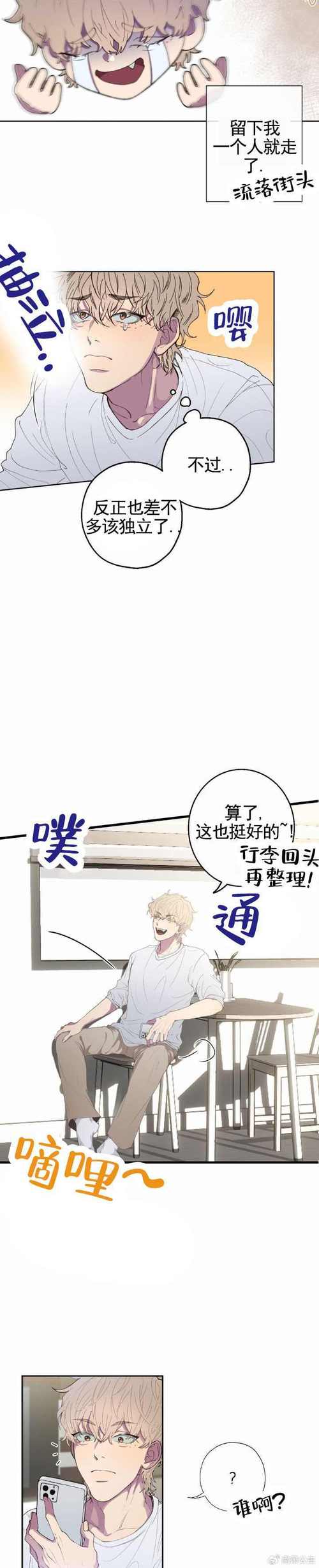 不乐奇遇记3d免费下拉式