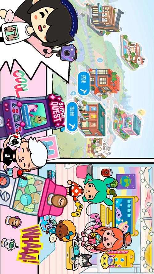 托卡小镇模拟器