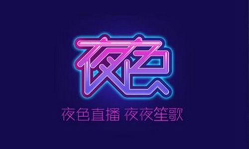 适合夜间观看的直播有哪些
