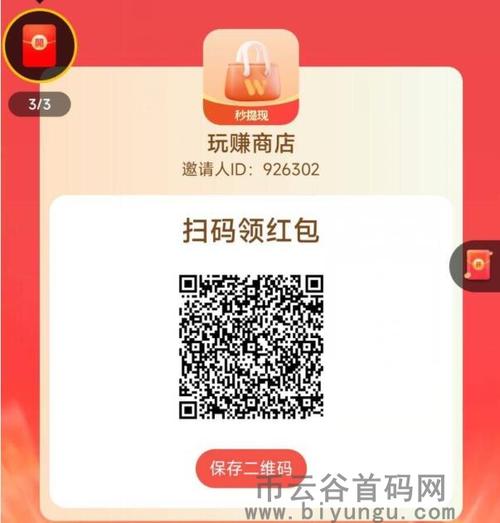 玩赚农场红包版