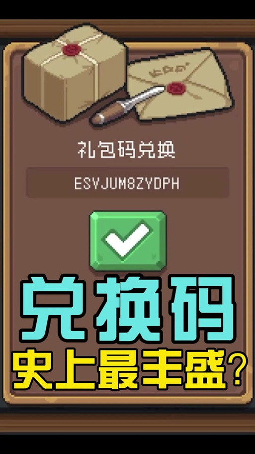 元气骑士前传破解下载
