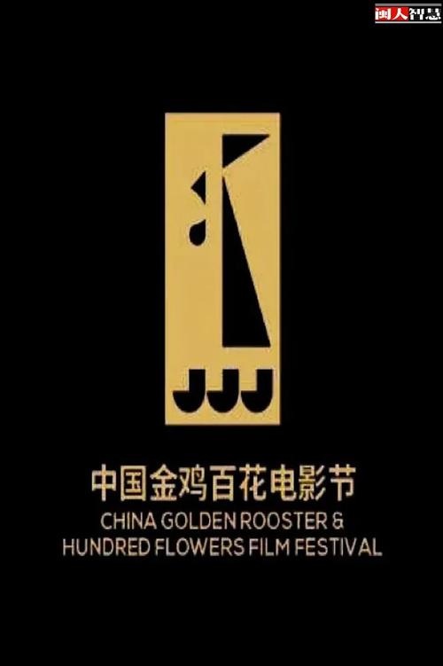 金鸡在线观看免费版