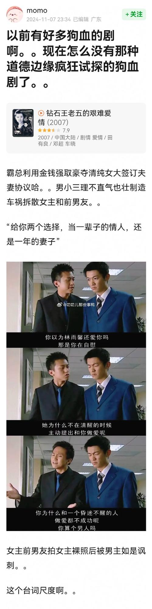狗血剧经典台词