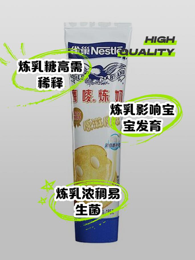 哪种炼乳好