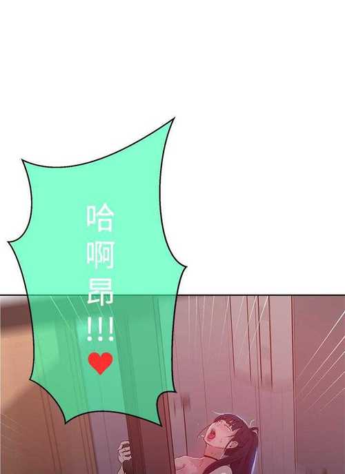 漫画《秘密教学》禁漫之家