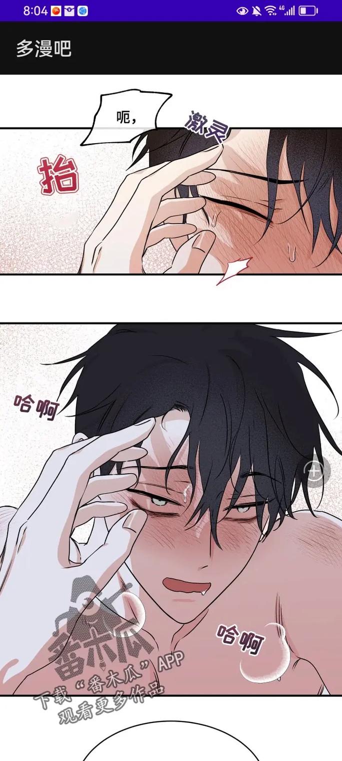 抖漫漫画免费观看