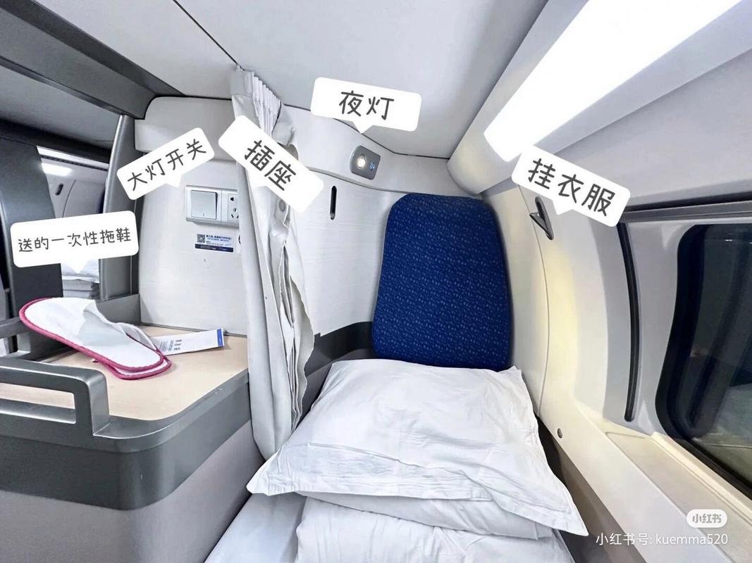 和妈妈一起坐卧铺到北京