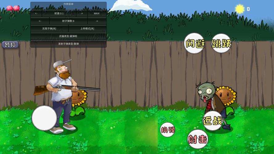 大战僵尸2内置菜单版
