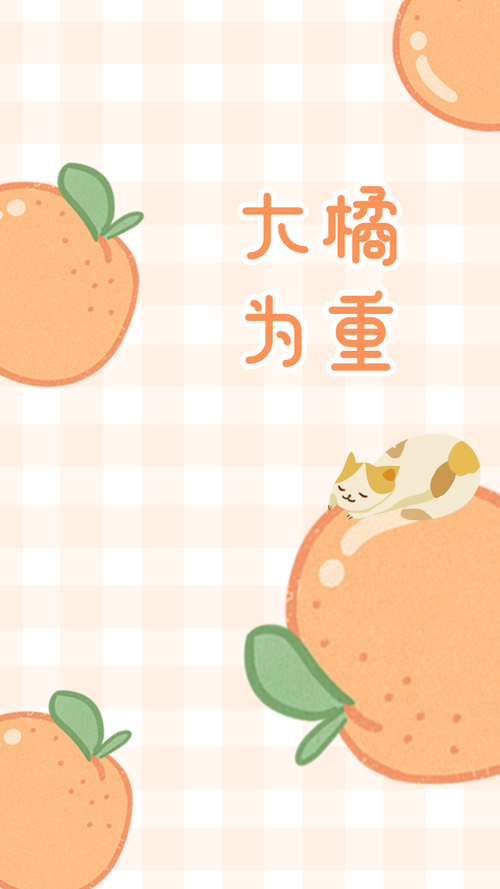 橙子漫画手机版