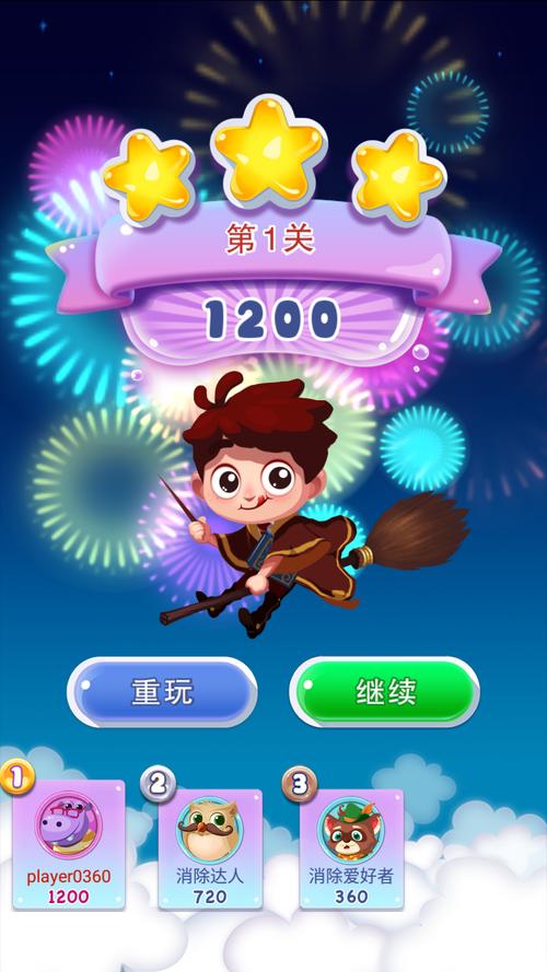 欢笑消消消