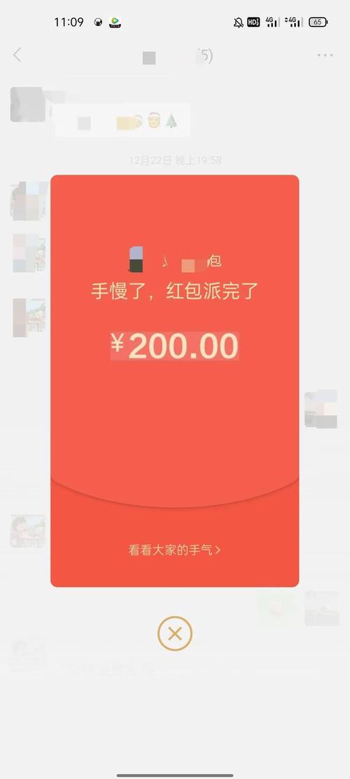 新微信埋雷3.0红包挂截图