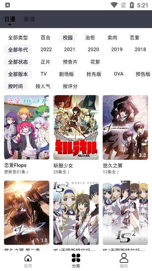 mutefun动漫截图