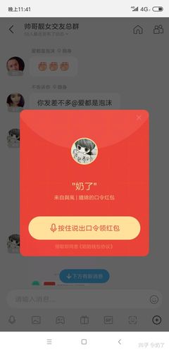 2017陌陌抢红包助手软件