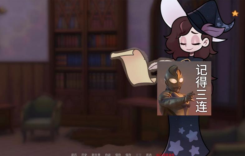 梅芙学院v0.2.1汉化版