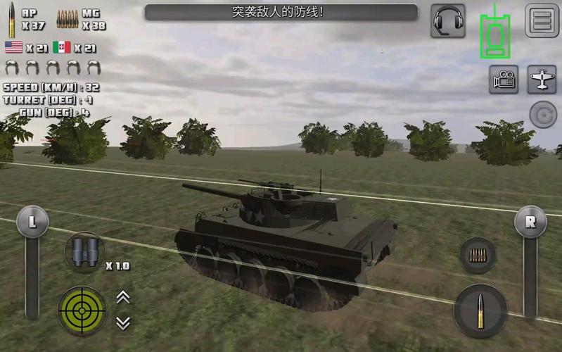 突击坦克破解版3.63
