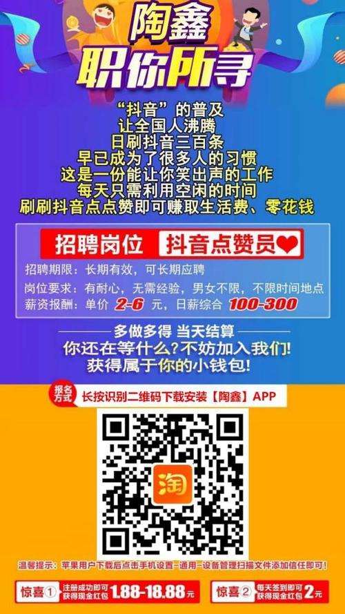 点赞接单app赚钱