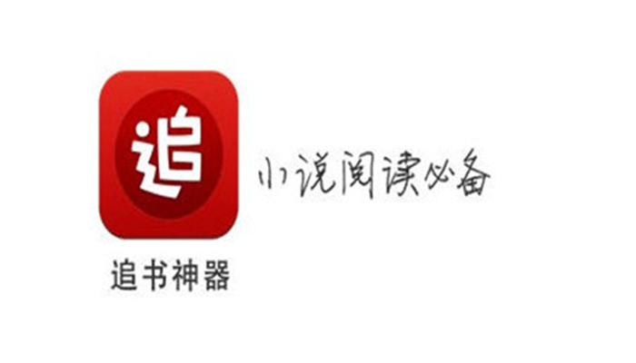 52追书大全