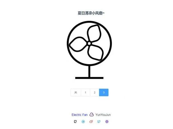 小风扇改比例软件