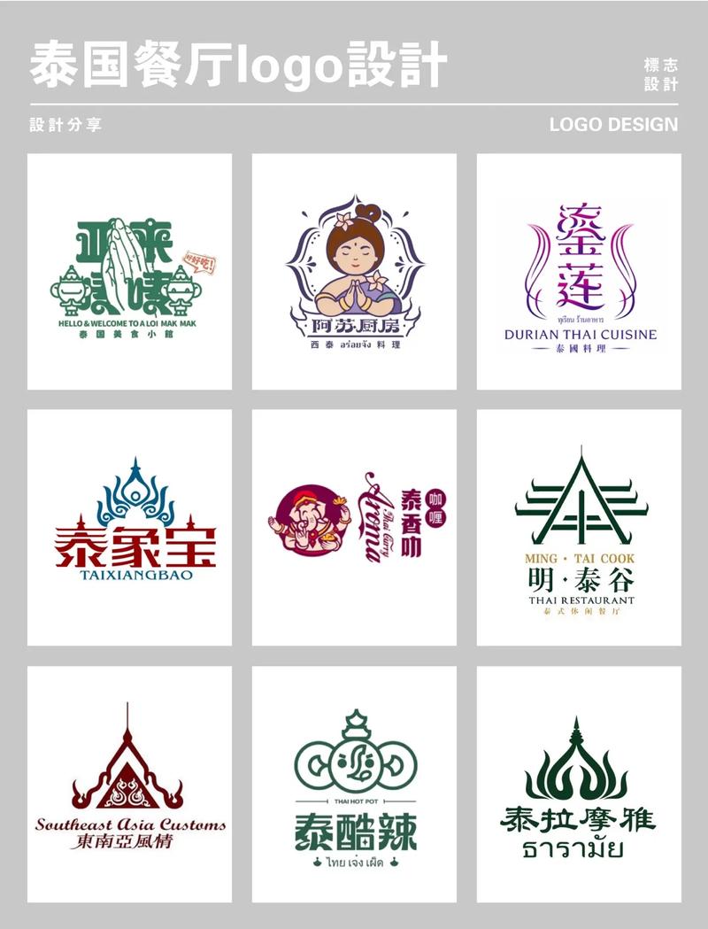 泰国小说