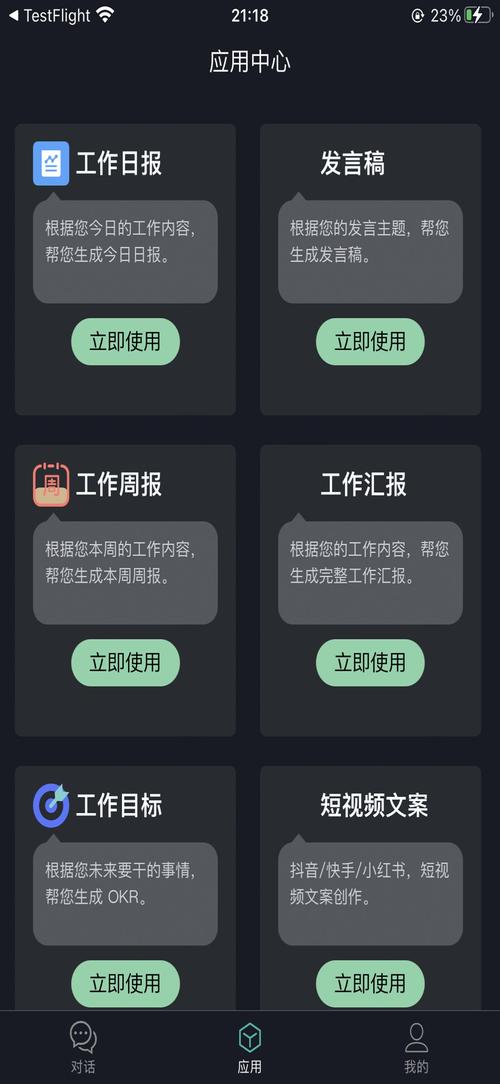 Asst Ai智能人工聊天