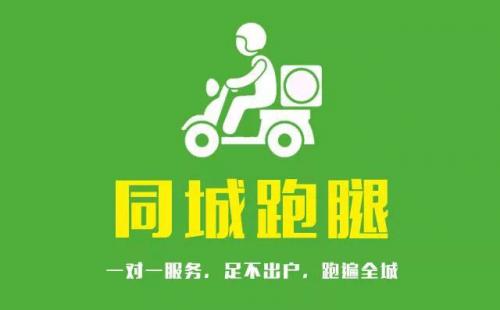 校转跑腿(接单赚钱)截图