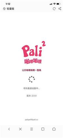 啪哩噼哩官网下载