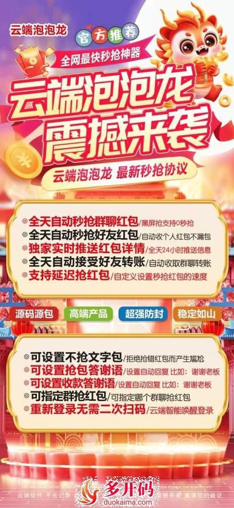 红包王王者归来【附授权码】