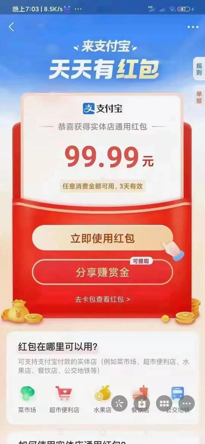电视红包提现软件