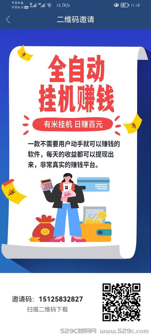全自动挂机引流软件