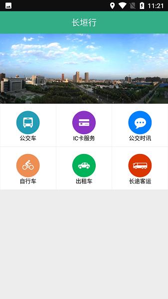 长垣行在哪里下载