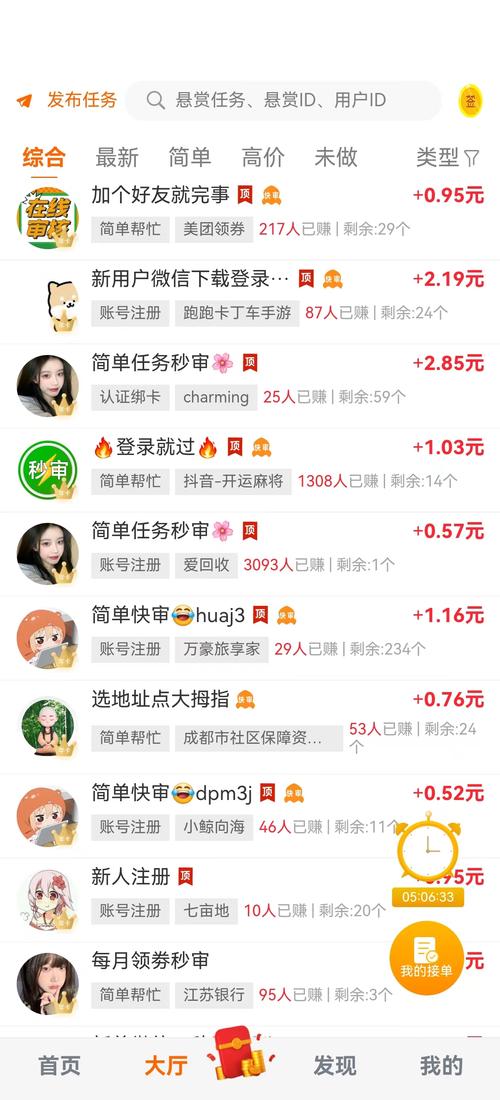 玩赚旅游app