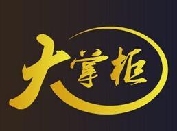极品大掌柜