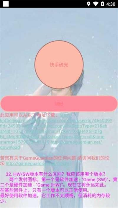 硫光稳定框架4.0最新版