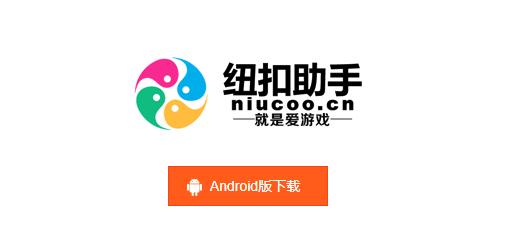 纽扣助手免更新版