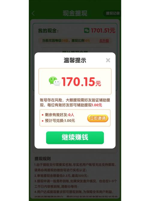 一元红包秒提现的游戏