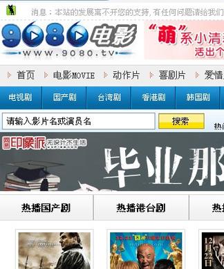 9080电影图标