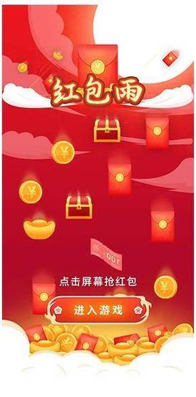 球球大作战摇一摇抢红包助手