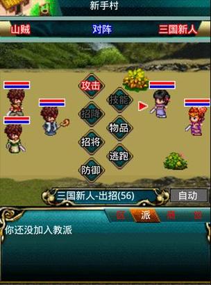 幻想三国最新版本下载