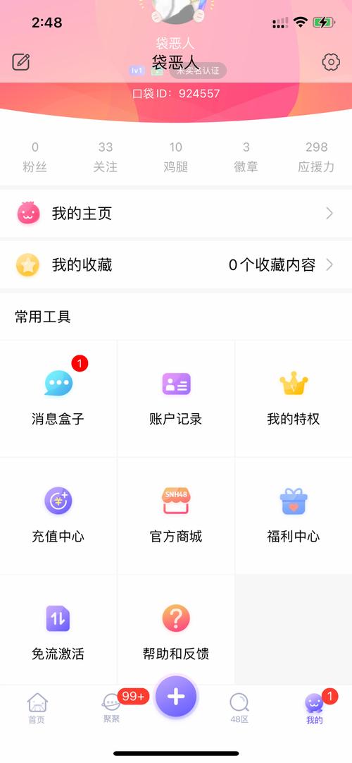口袋触摸下载