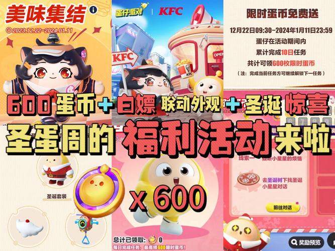 蛋仔外挂免费蛋币
