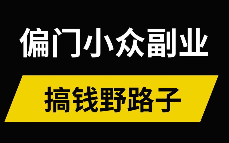 深圳偏门赚钱