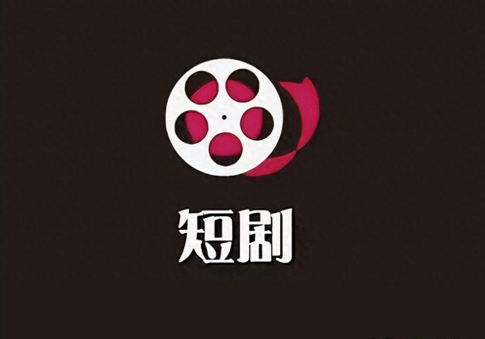 快刷短剧赚钱