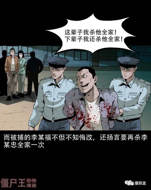 大案实录漫画下拉式