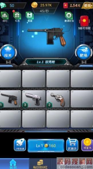 枪枪王者红包版